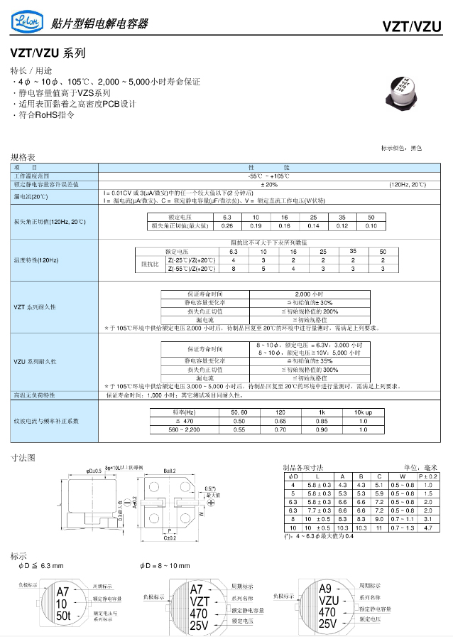 铝电解电容